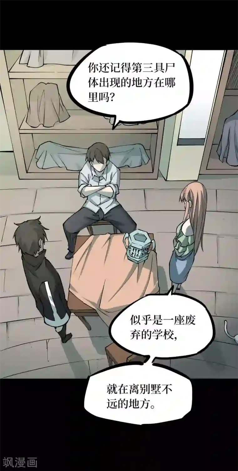 阴间商人第47话 青玉鬼灯6