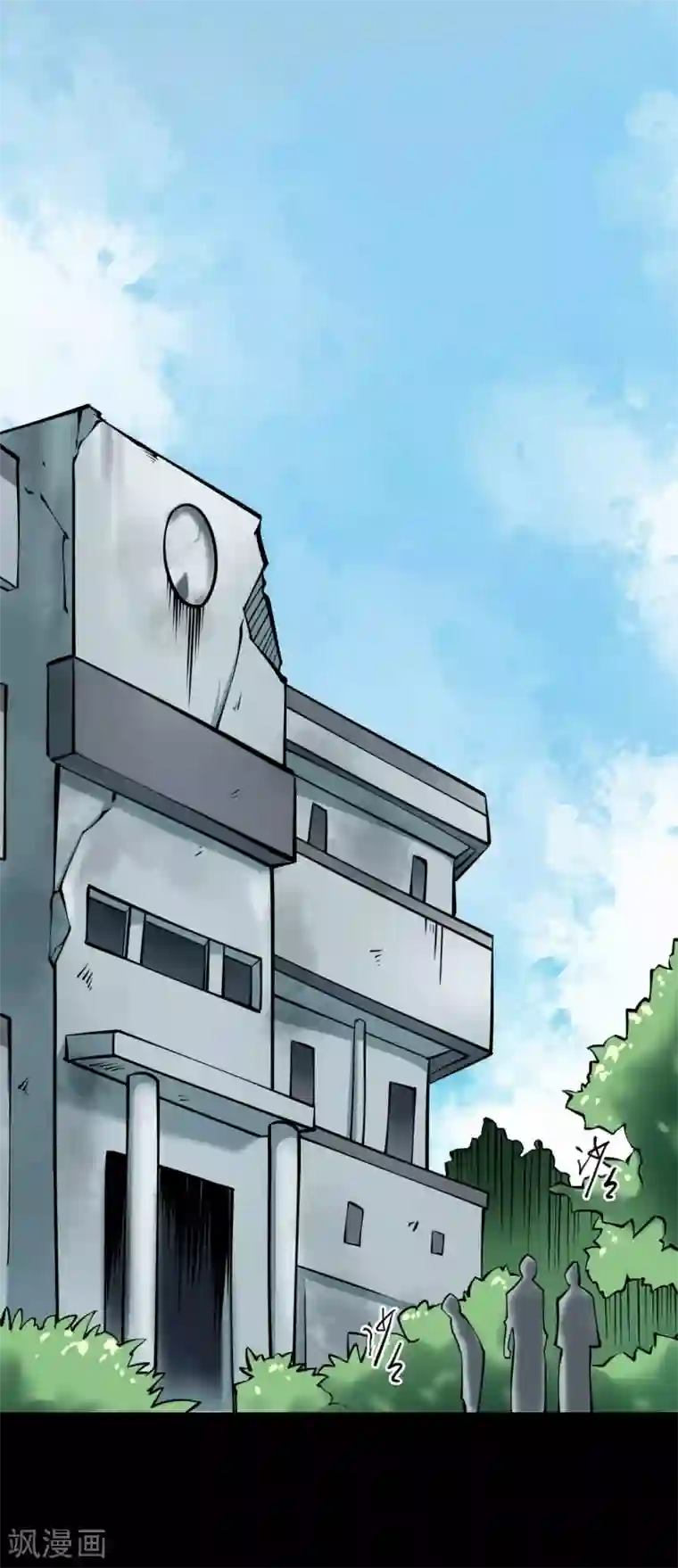 阴间商人第47话 青玉鬼灯6