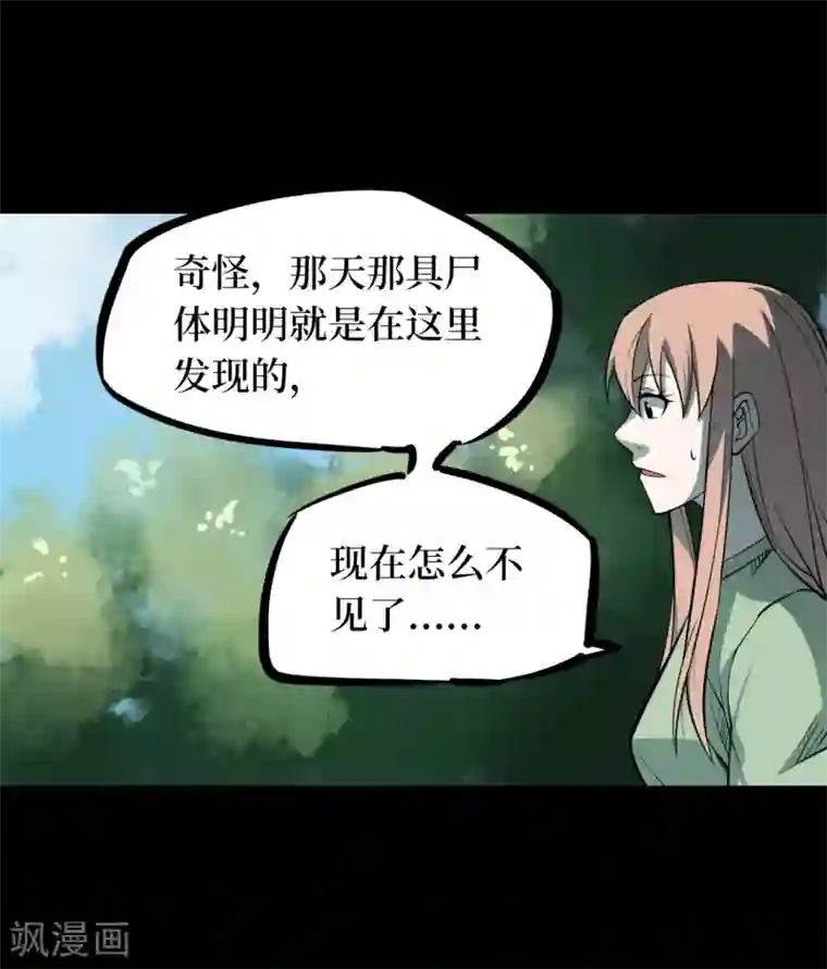 阴间商人第47话 青玉鬼灯6