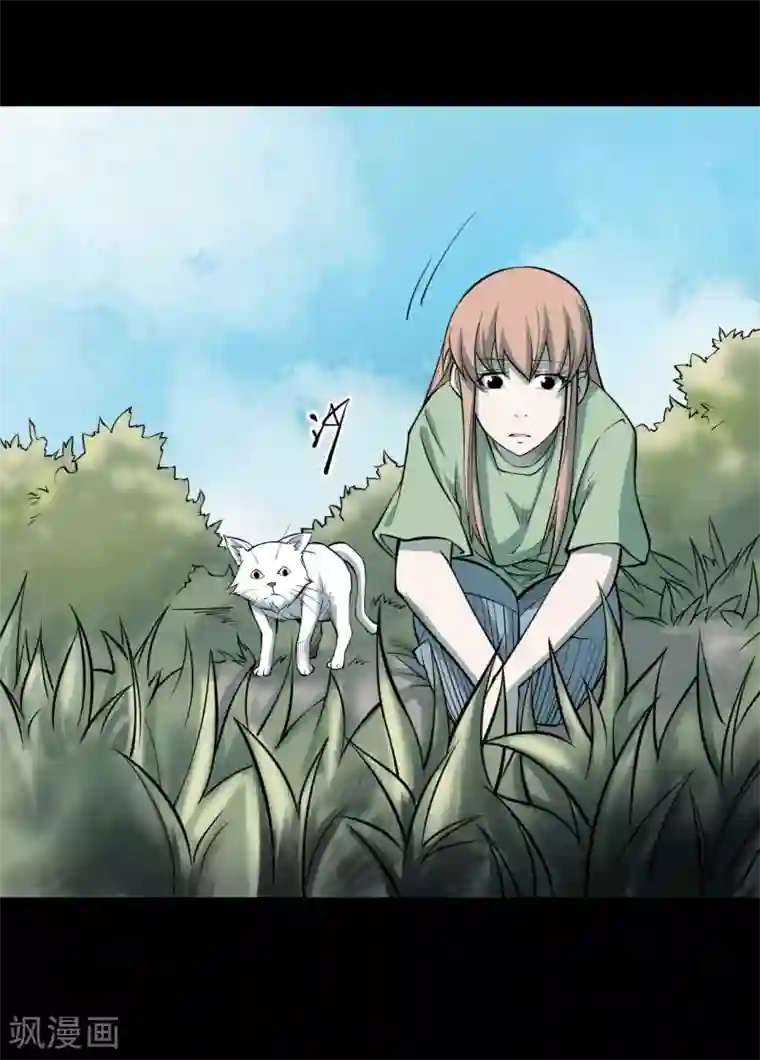 阴间商人第47话 青玉鬼灯6