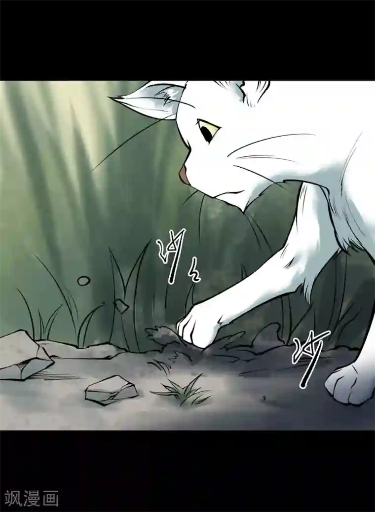 阴间商人第47话 青玉鬼灯6