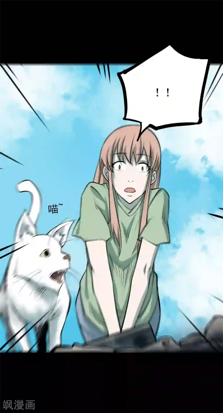 阴间商人第47话 青玉鬼灯6