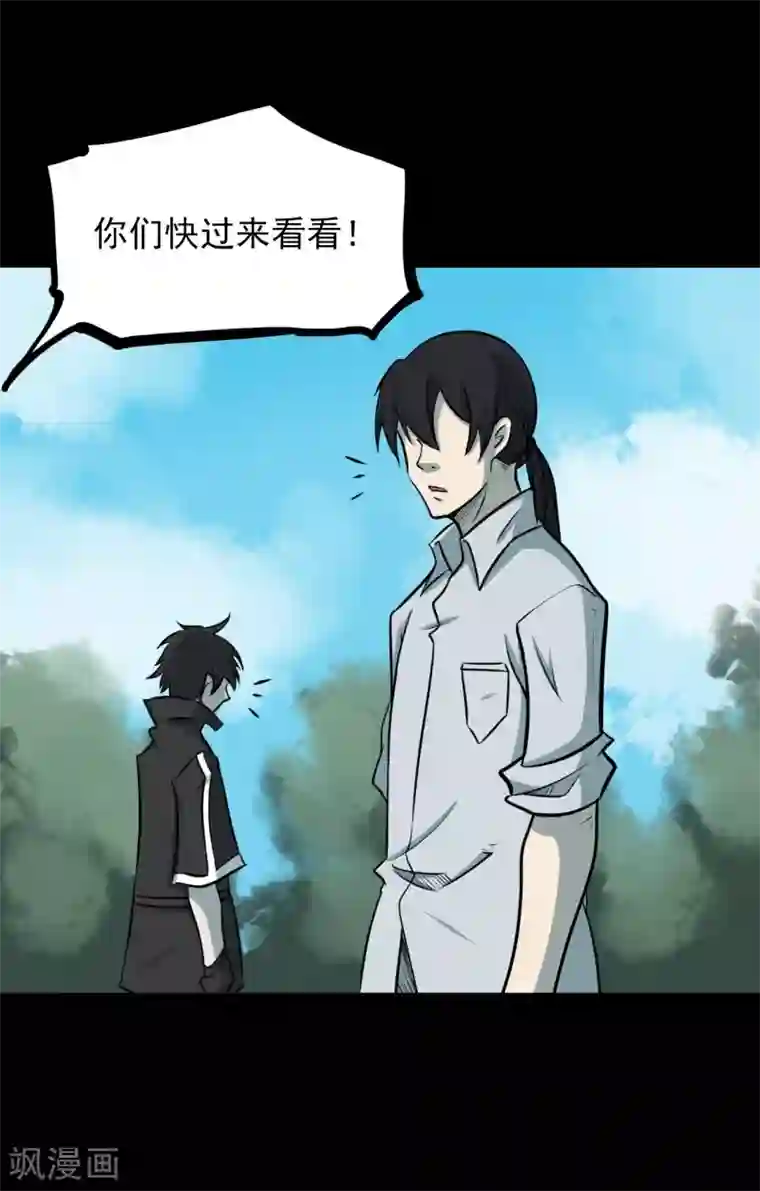 阴间商人第47话 青玉鬼灯6