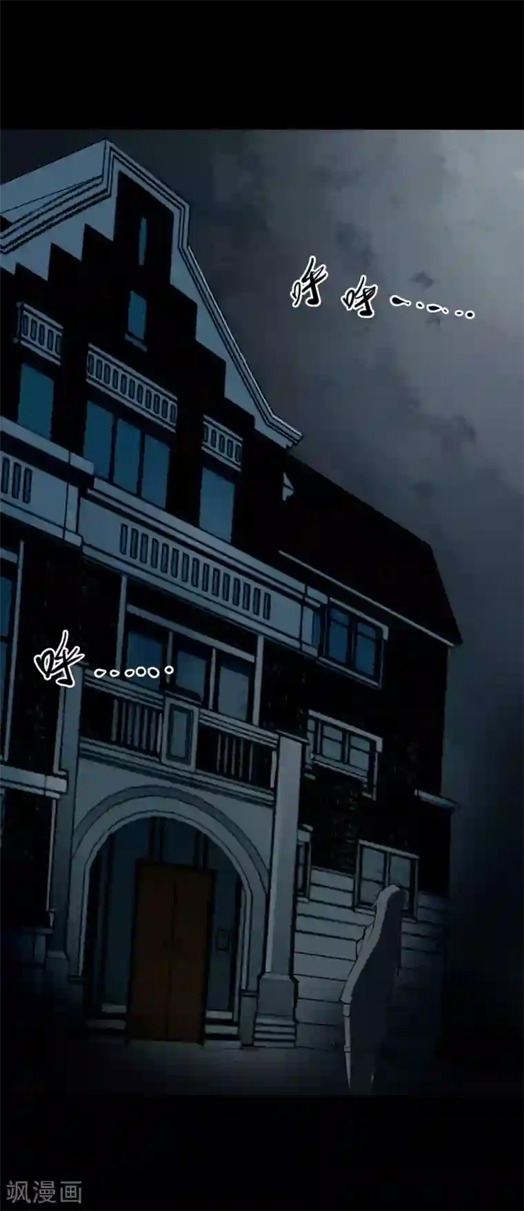 阴间商人第47话 青玉鬼灯6