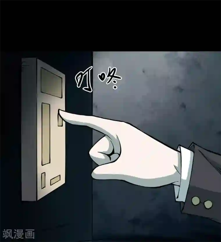 阴间商人第47话 青玉鬼灯6