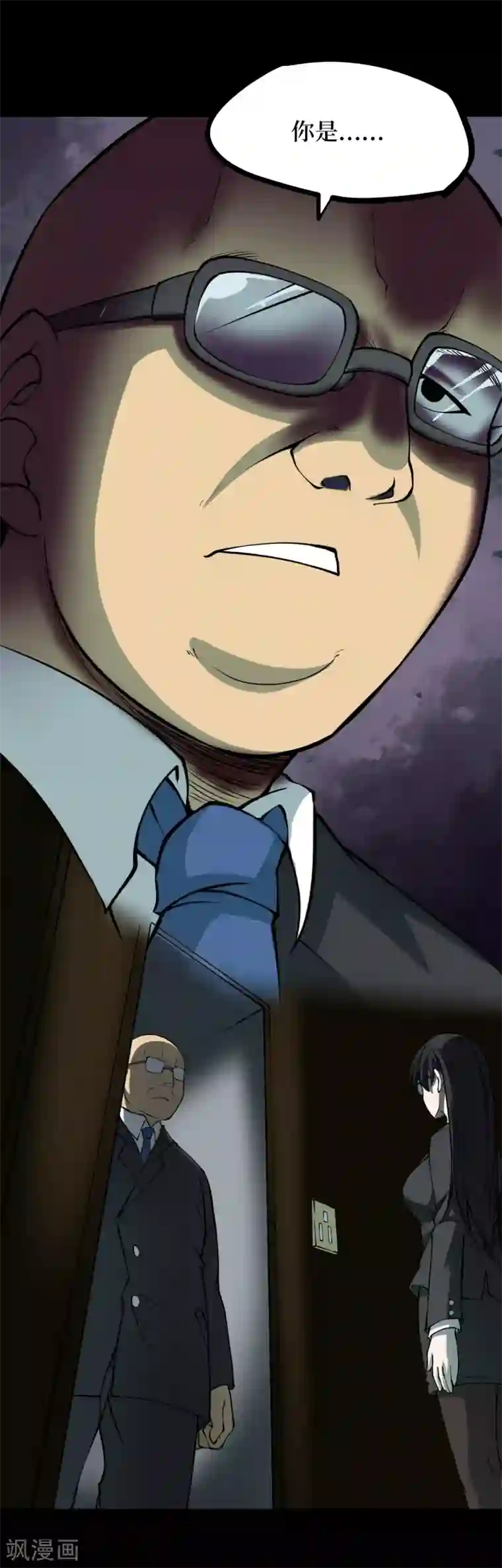 阴间商人第47话 青玉鬼灯6