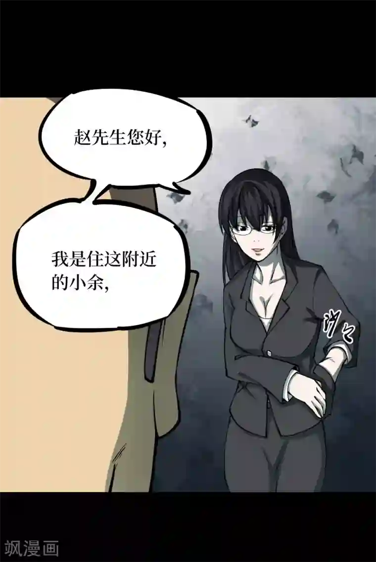 阴间商人第47话 青玉鬼灯6