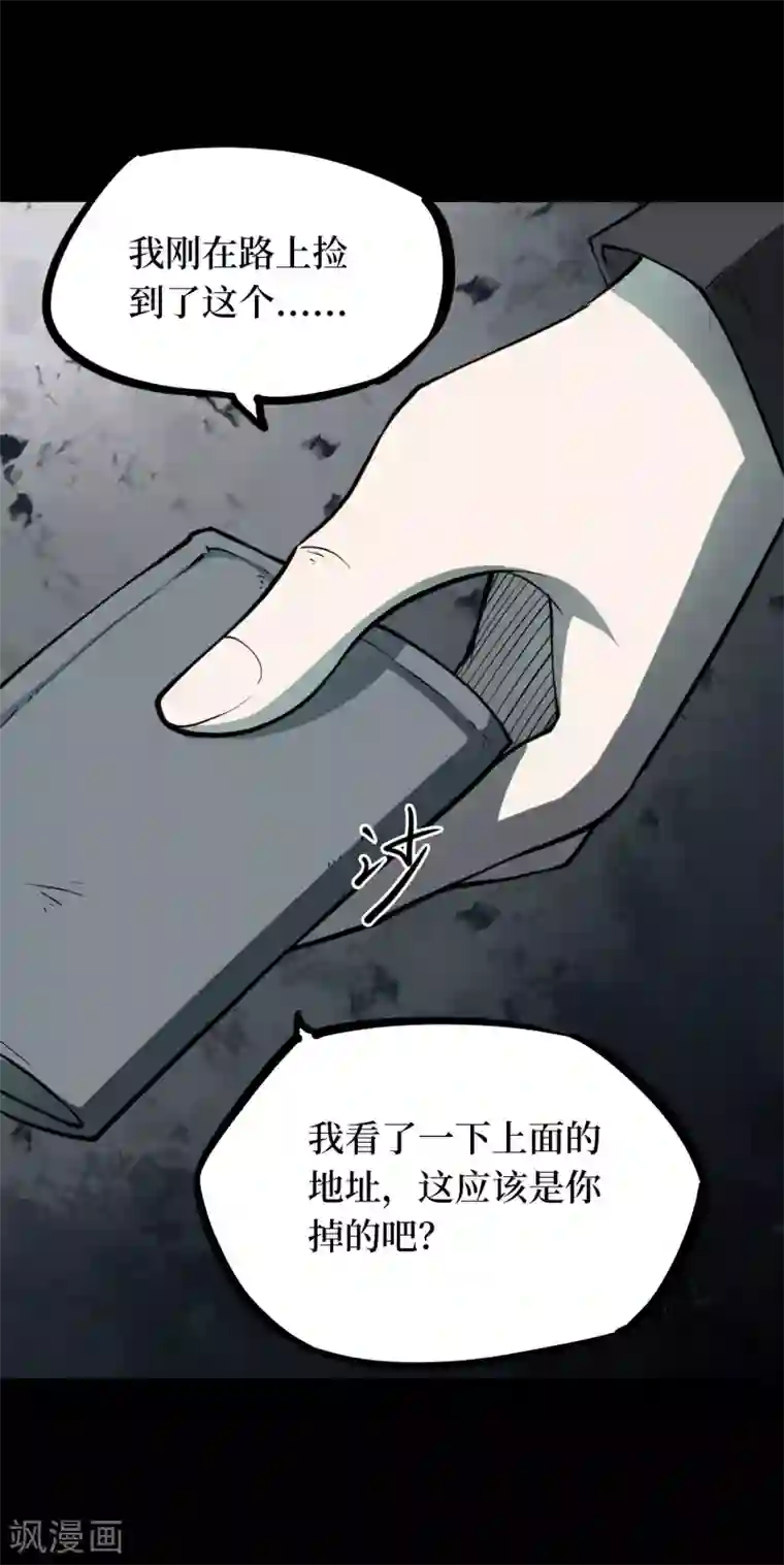 阴间商人第47话 青玉鬼灯6