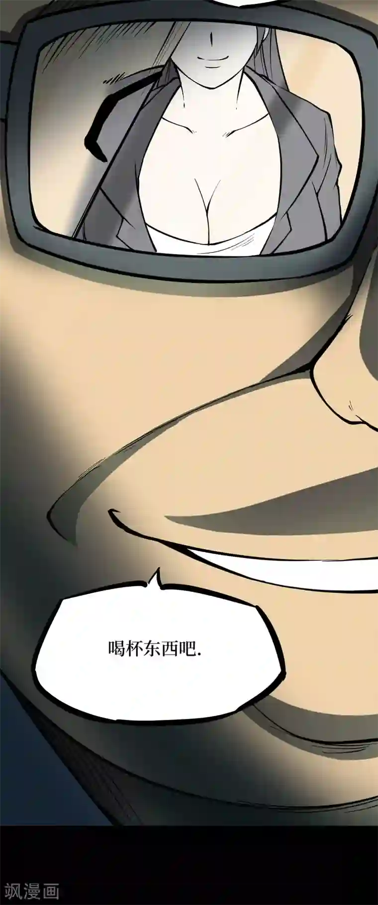 阴间商人第47话 青玉鬼灯6