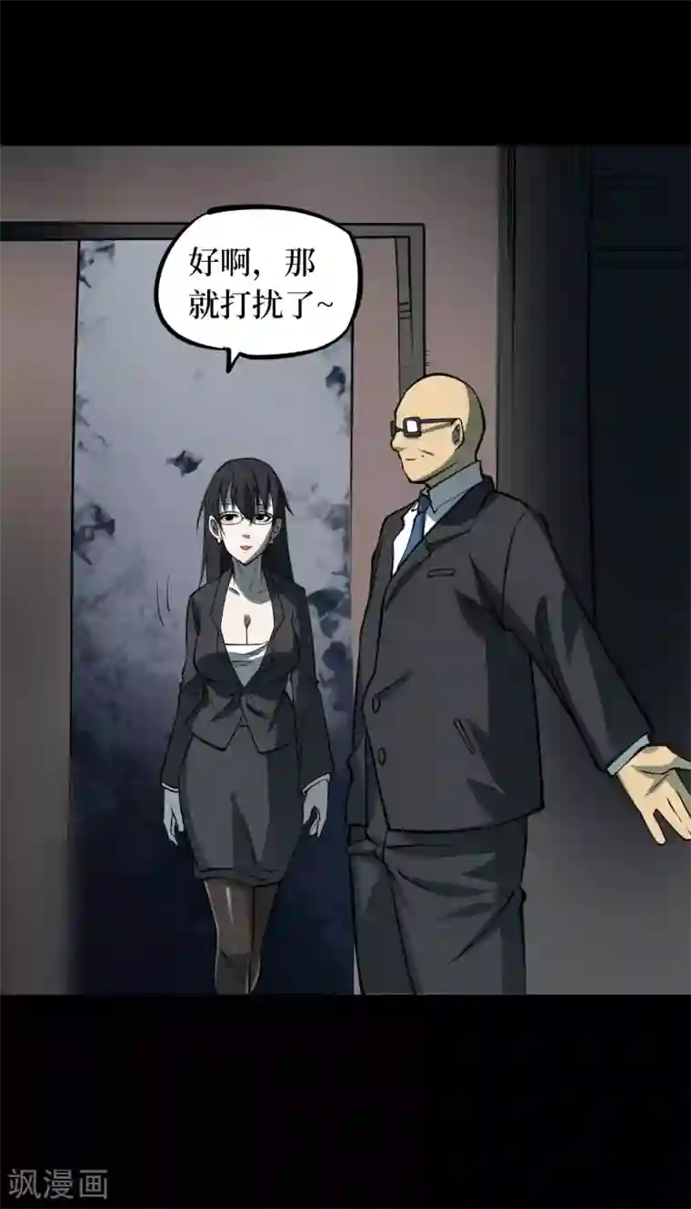 阴间商人第47话 青玉鬼灯6