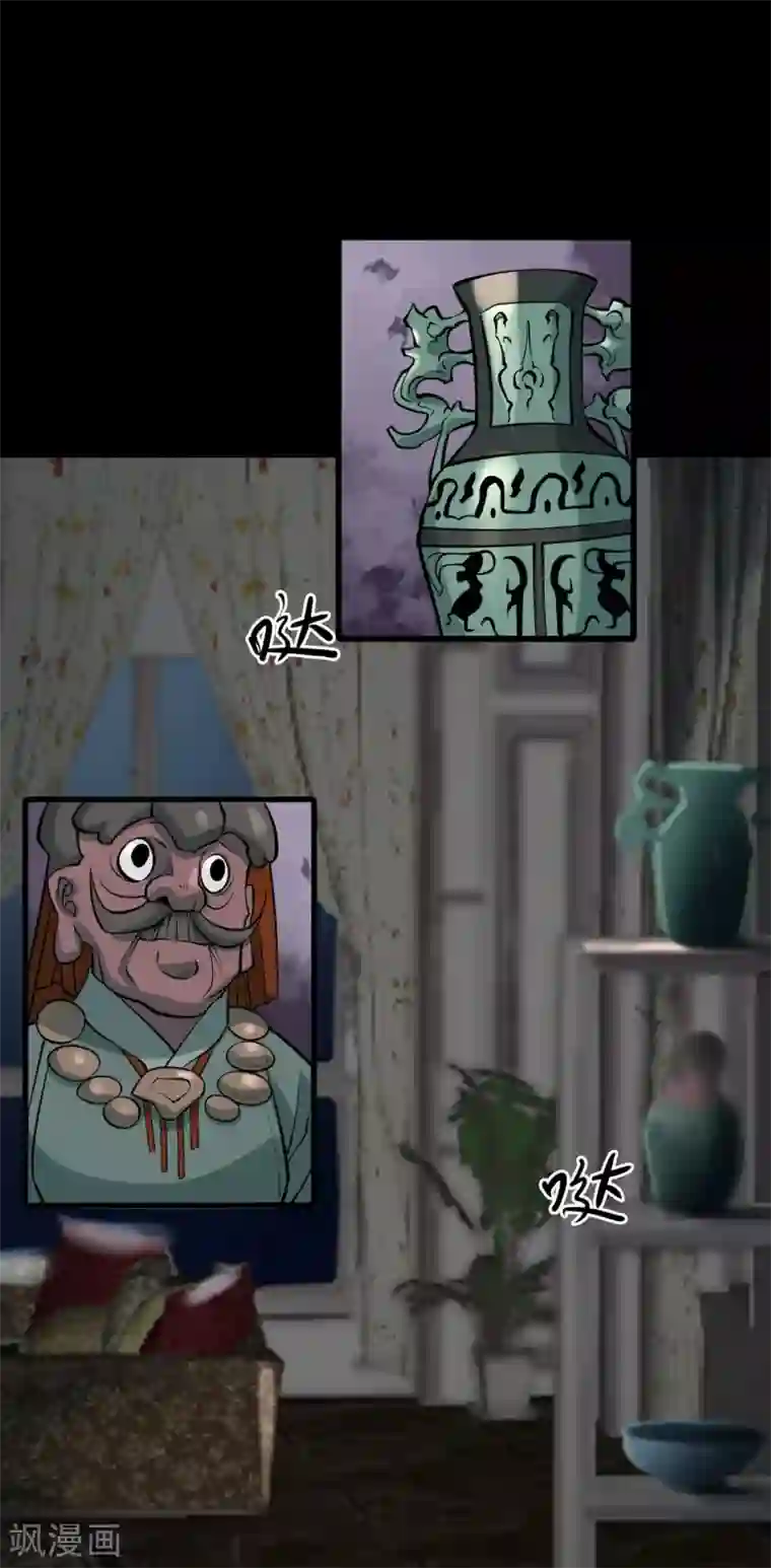 阴间商人第47话 青玉鬼灯6