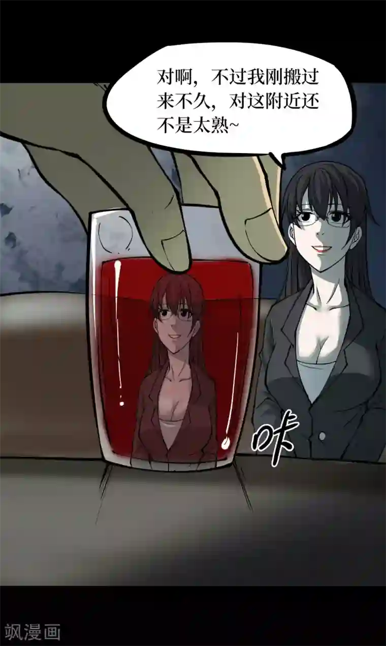 阴间商人第47话 青玉鬼灯6