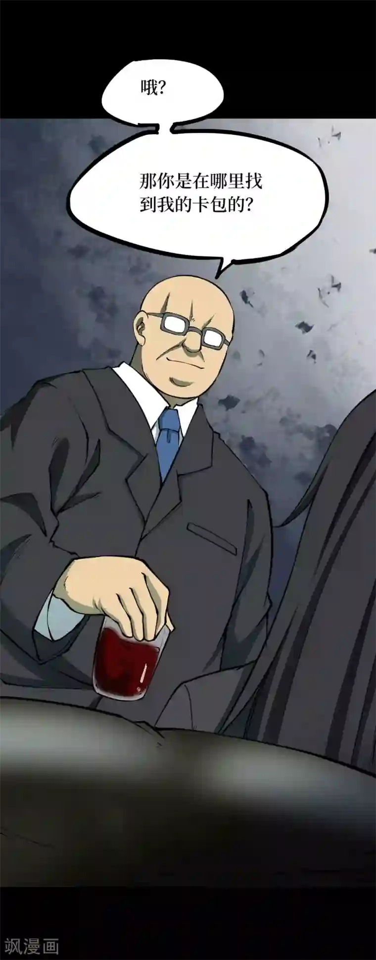 阴间商人第47话 青玉鬼灯6