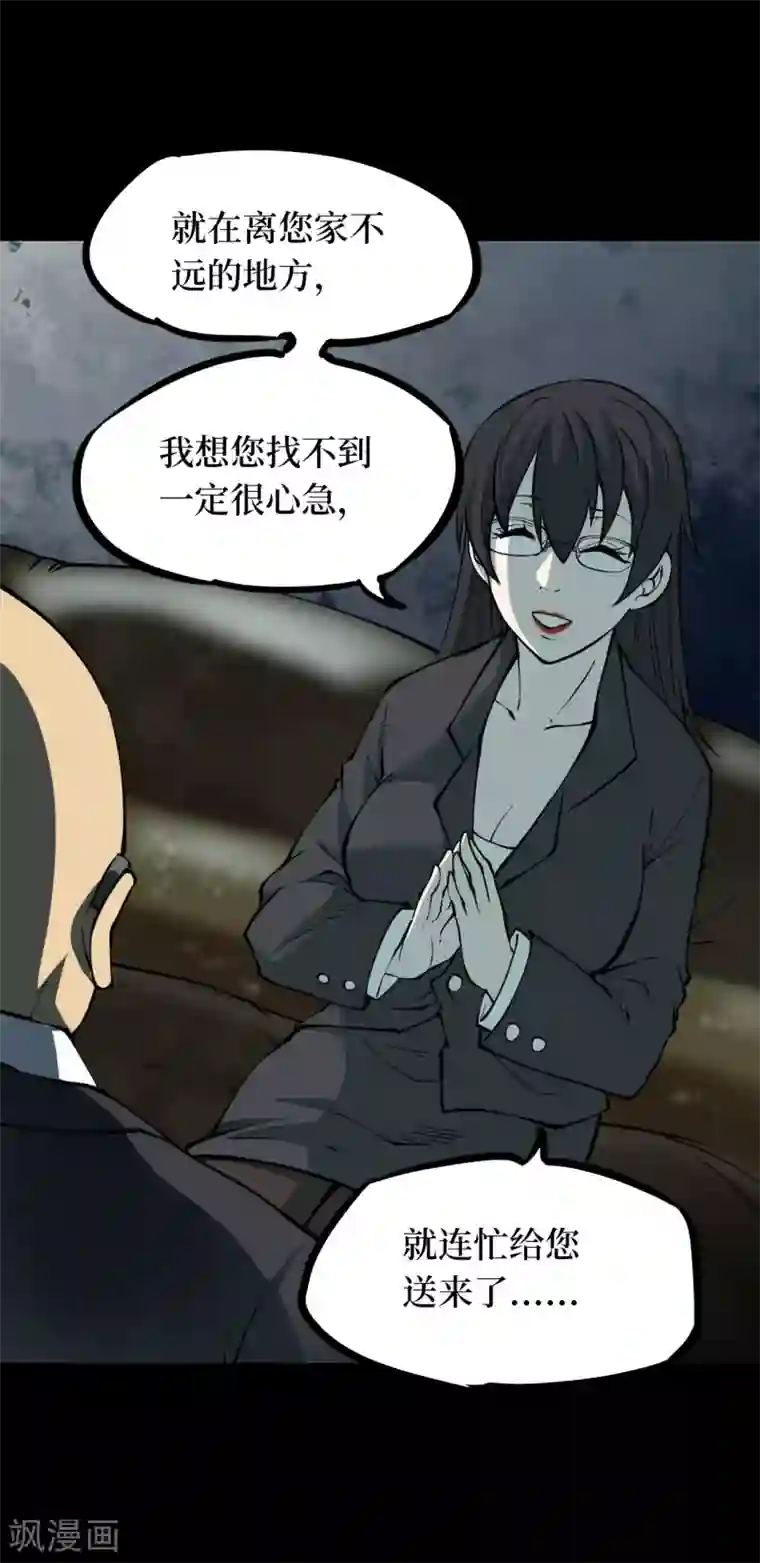 阴间商人第47话 青玉鬼灯6