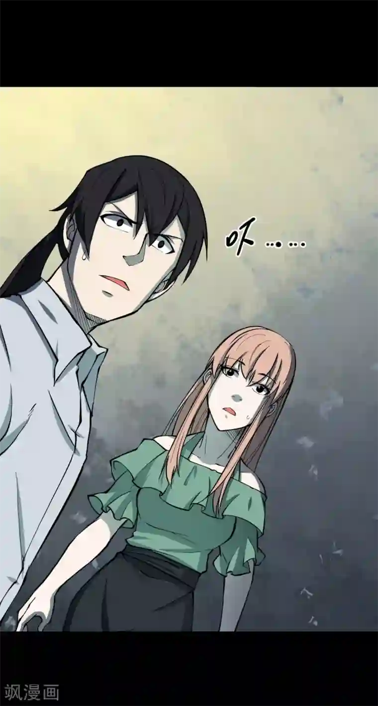 阴间商人第47话 青玉鬼灯6