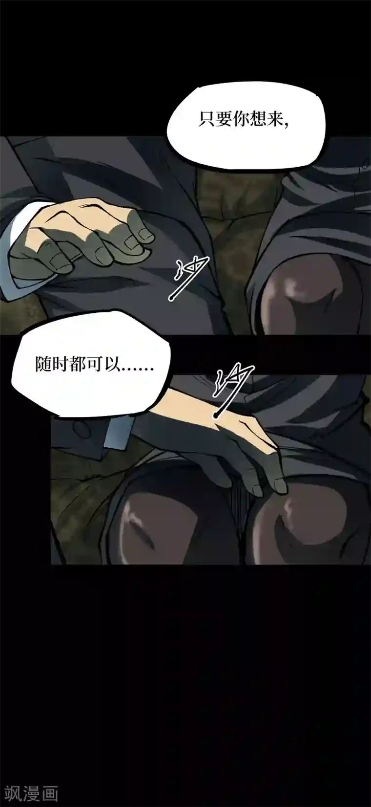 阴间商人第47话 青玉鬼灯6