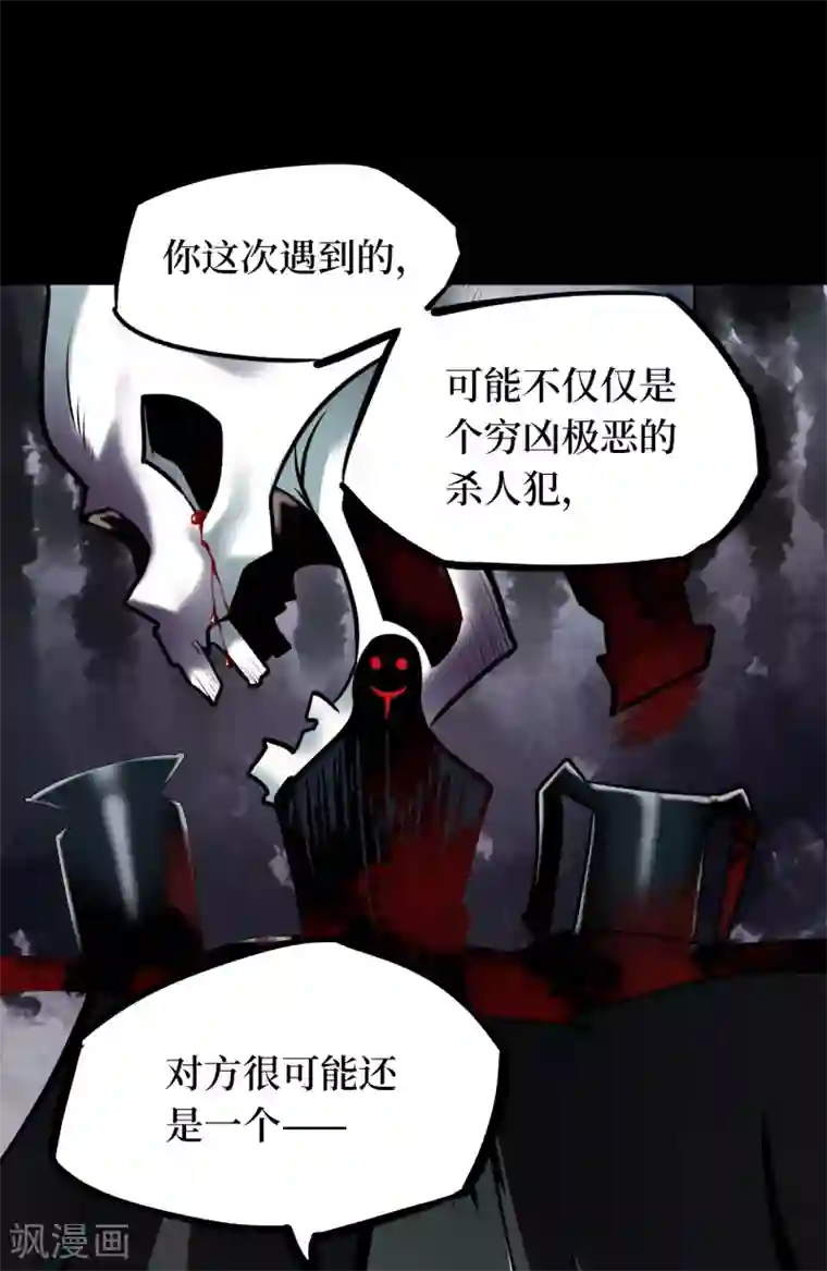 阴间商人第47话 青玉鬼灯6