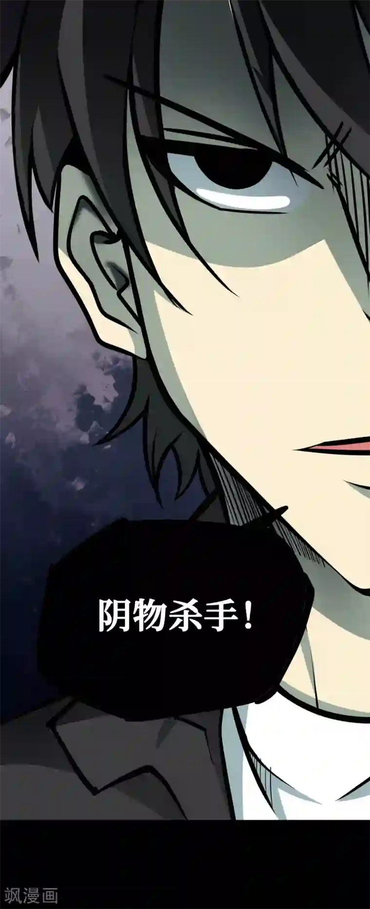 阴间商人第47话 青玉鬼灯6