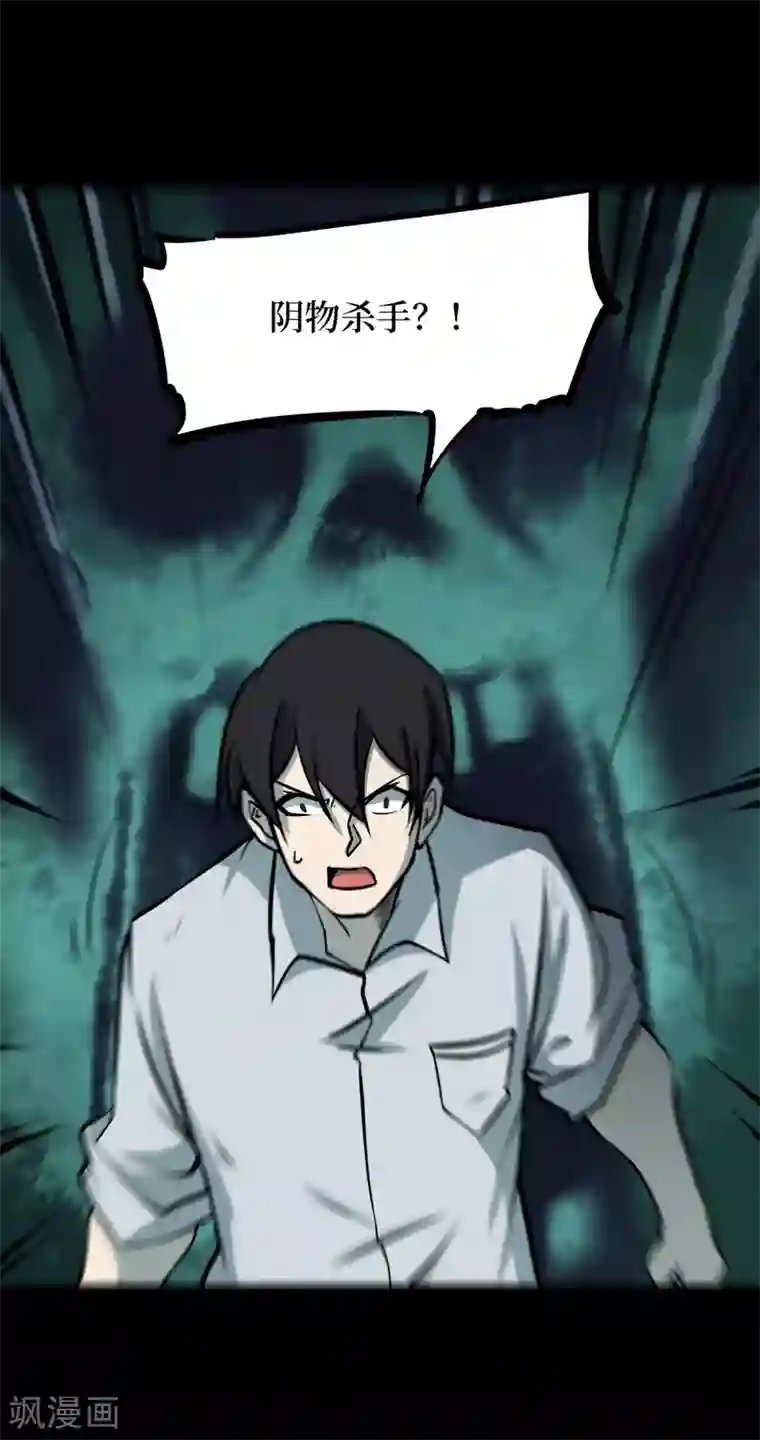 阴间商人第47话 青玉鬼灯6