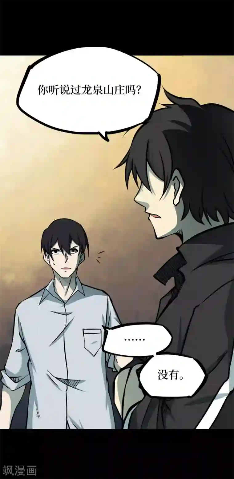 阴间商人第47话 青玉鬼灯6