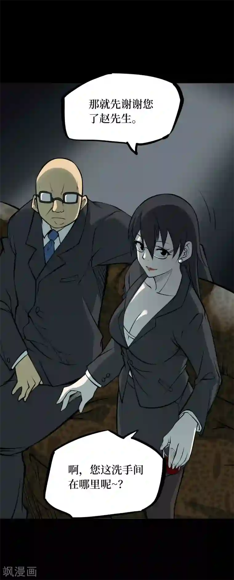 阴间商人第48话 青玉鬼灯7