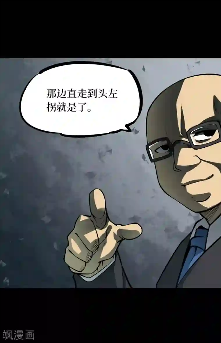 阴间商人第48话 青玉鬼灯7