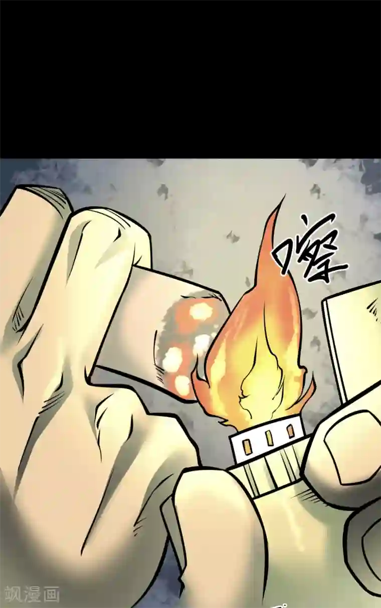 阴间商人第48话 青玉鬼灯7