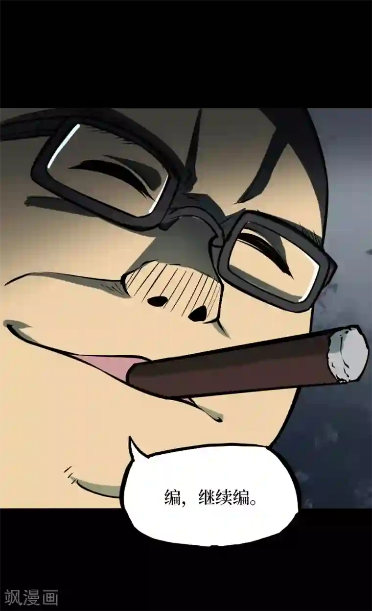 阴间商人第48话 青玉鬼灯7