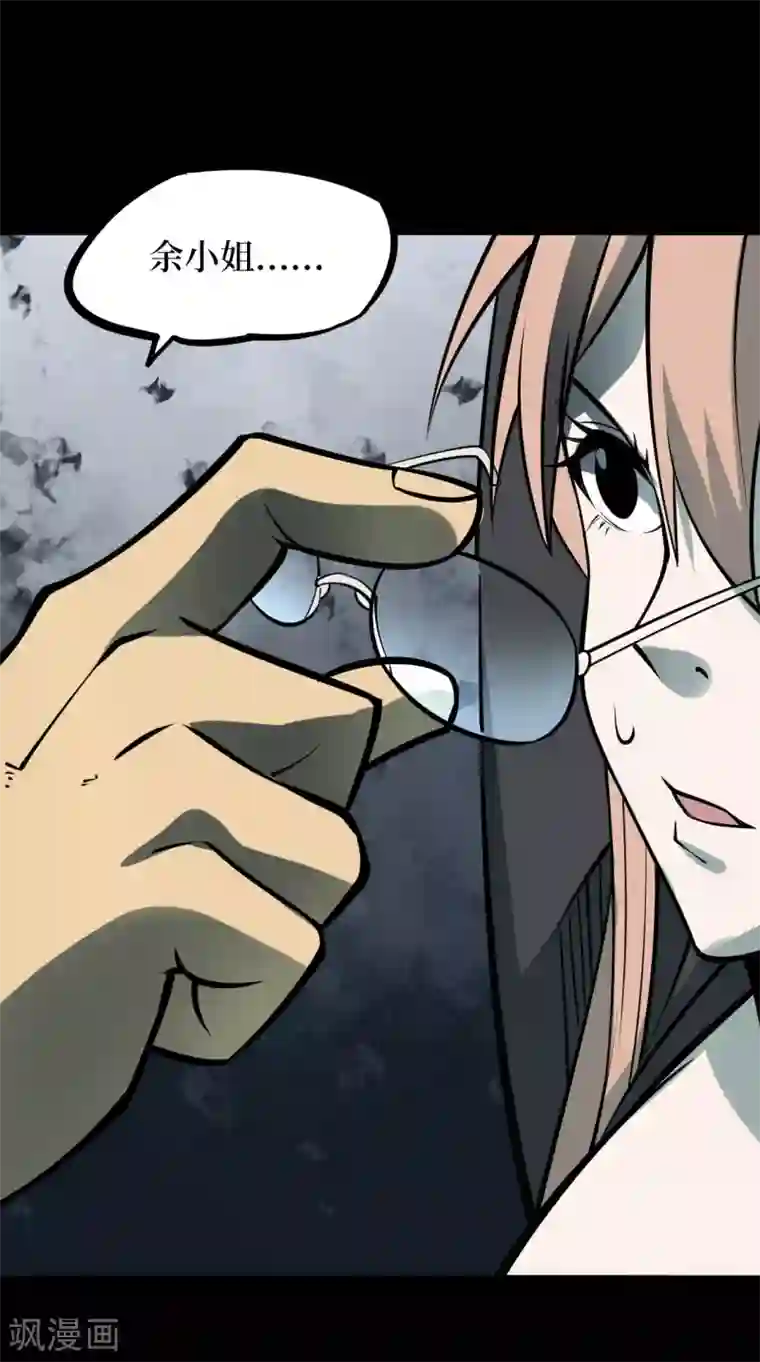 阴间商人第48话 青玉鬼灯7