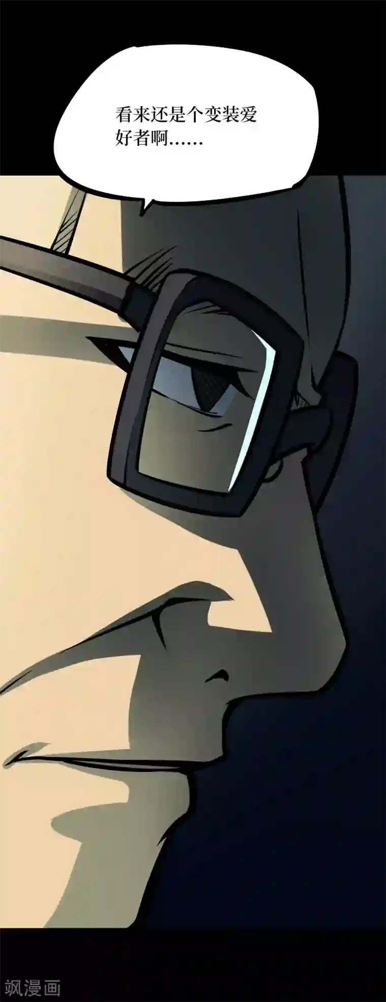 阴间商人第48话 青玉鬼灯7