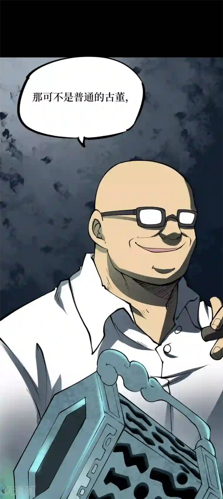 阴间商人第48话 青玉鬼灯7