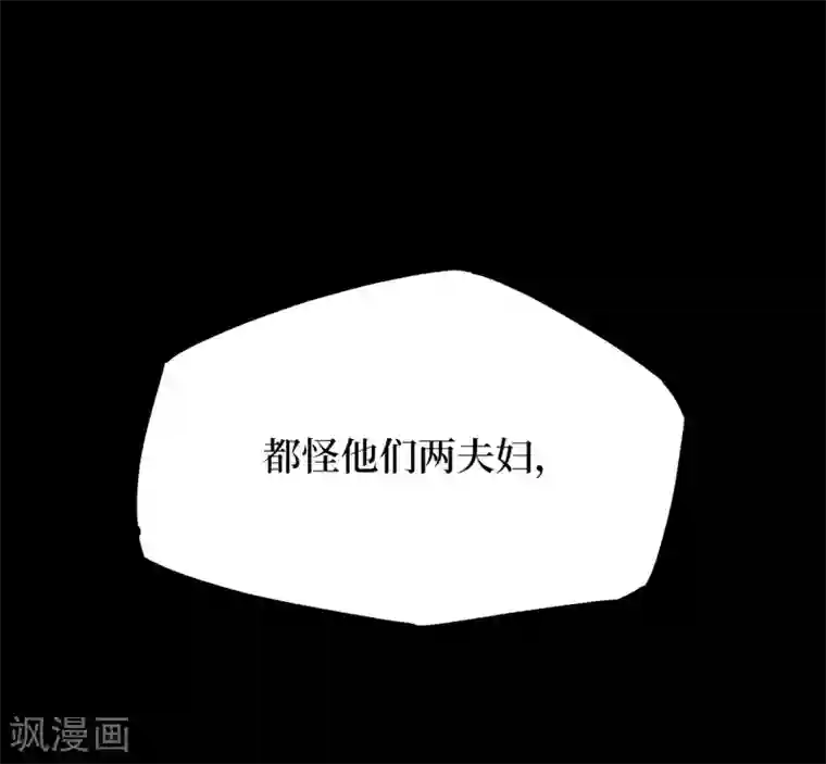 阴间商人第48话 青玉鬼灯7