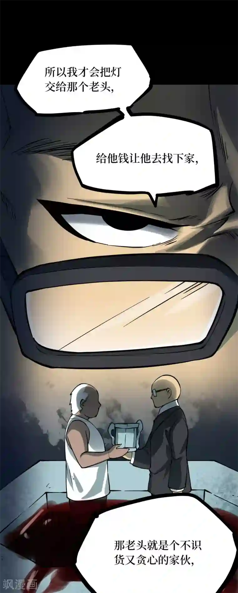 阴间商人第48话 青玉鬼灯7