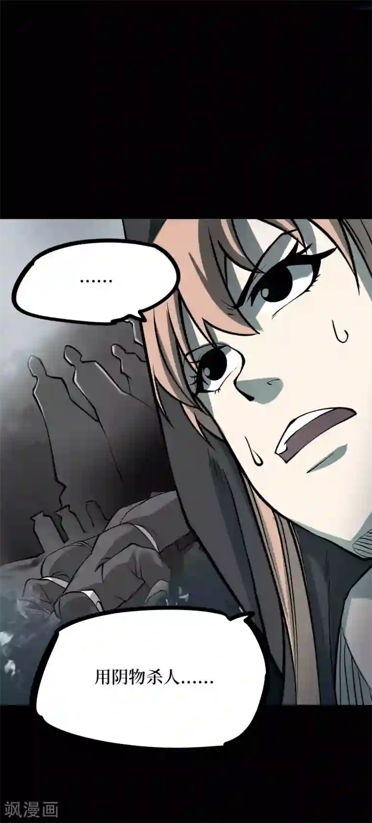 阴间商人第48话 青玉鬼灯7