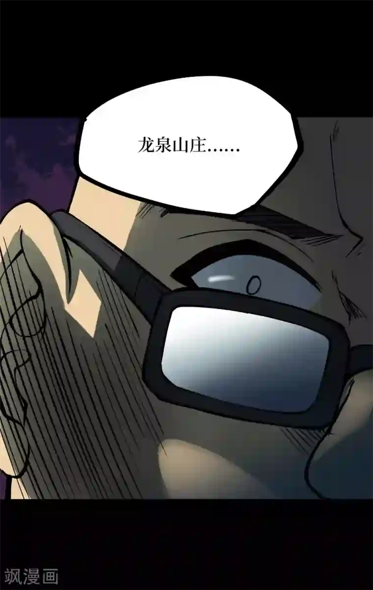 阴间商人第48话 青玉鬼灯7