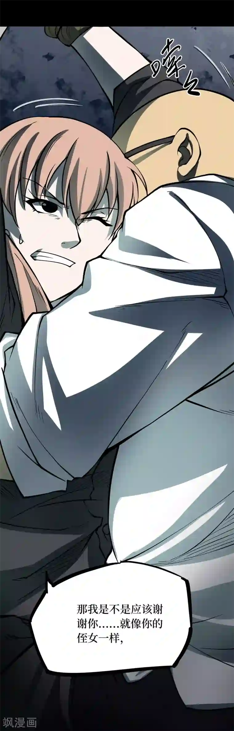 阴间商人第48话 青玉鬼灯7