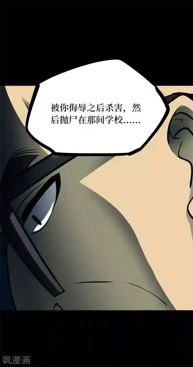 阴间商人第48话 青玉鬼灯7