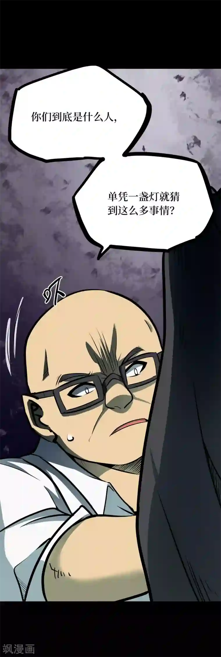 阴间商人第48话 青玉鬼灯7