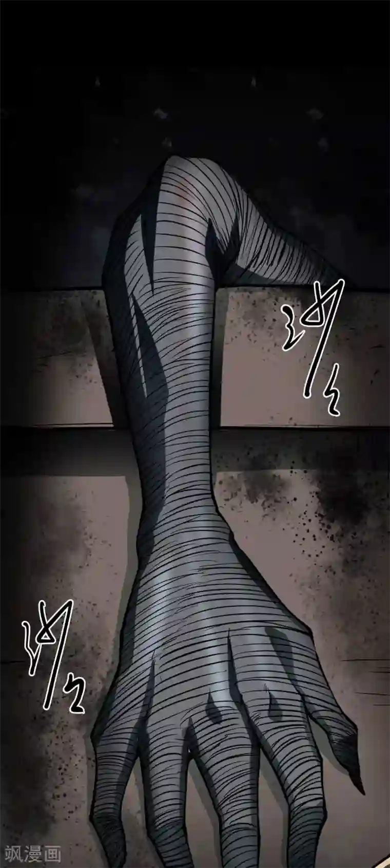 阴间商人第48话 青玉鬼灯7