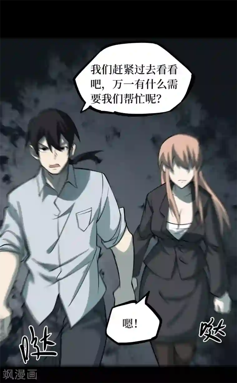 阴间商人第49话 青玉鬼灯8