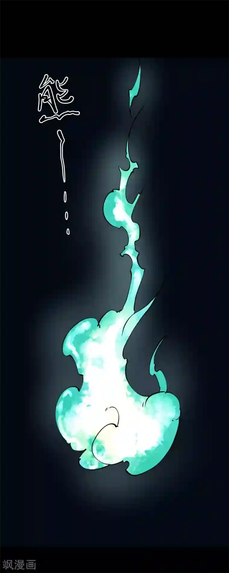 阴间商人第49话 青玉鬼灯8