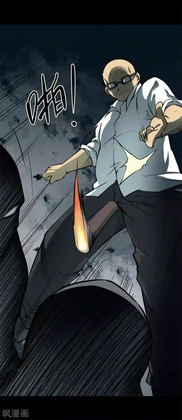 阴间商人第49话 青玉鬼灯8