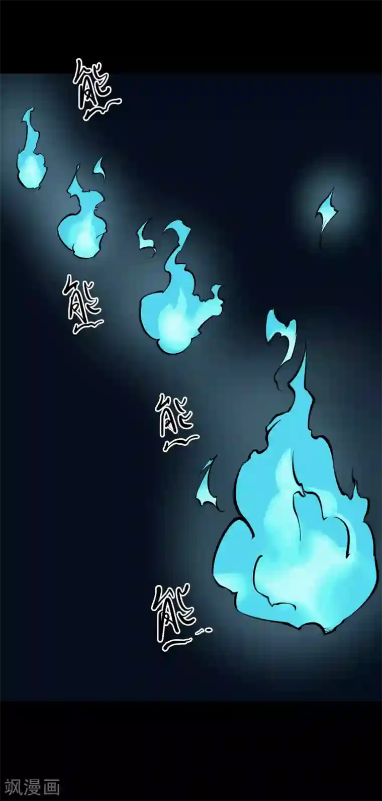 阴间商人第49话 青玉鬼灯8