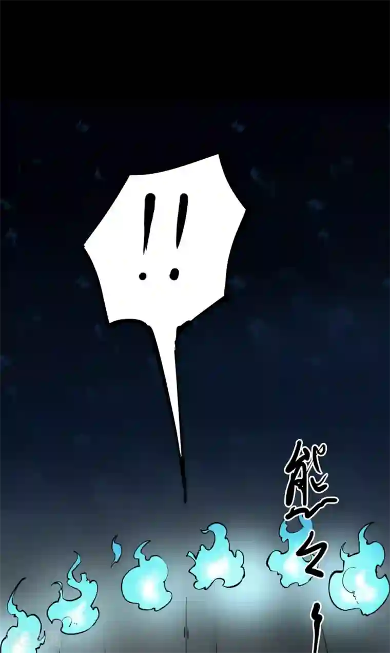 阴间商人第49话 青玉鬼灯8