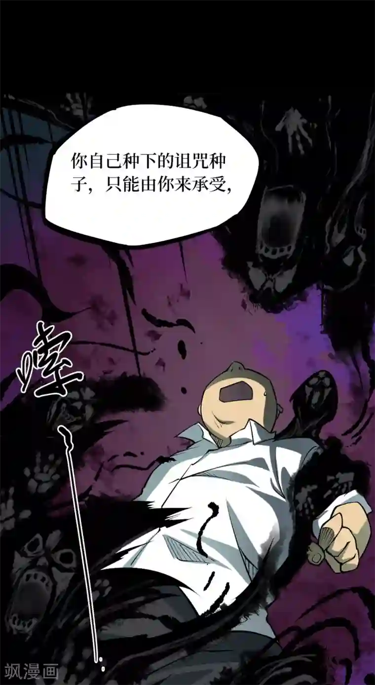 阴间商人第49话 青玉鬼灯8