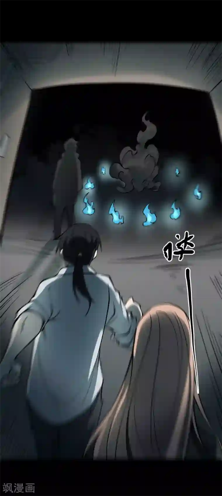 阴间商人第49话 青玉鬼灯8