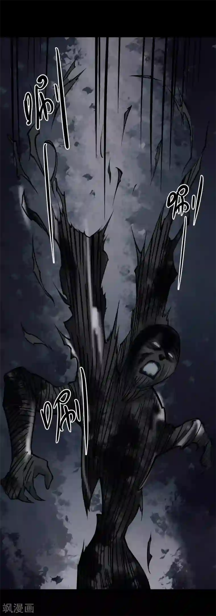 阴间商人第49话 青玉鬼灯8