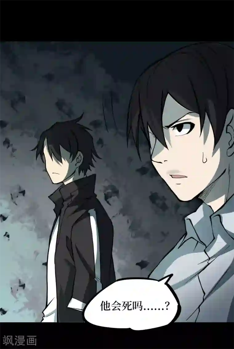 阴间商人第49话 青玉鬼灯8