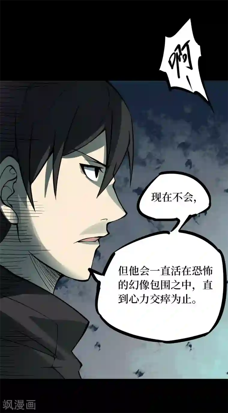 阴间商人第49话 青玉鬼灯8