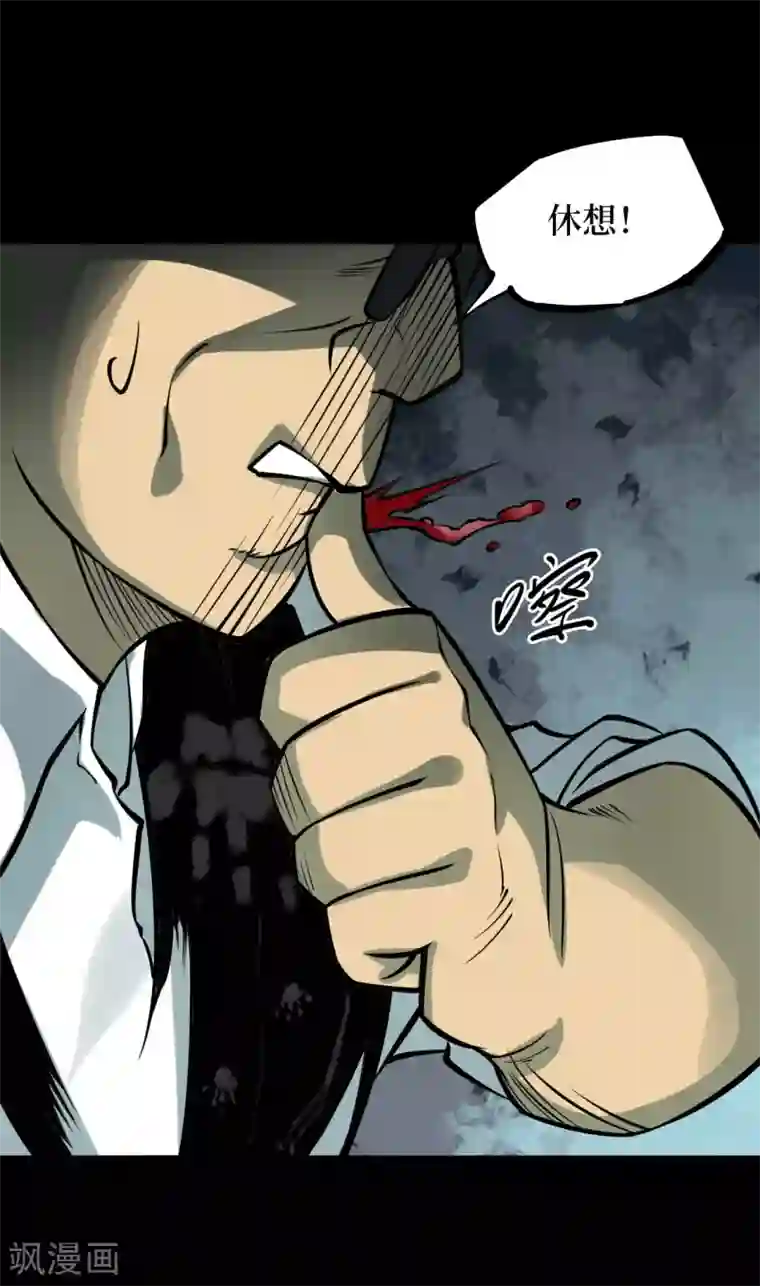 阴间商人第49话 青玉鬼灯8